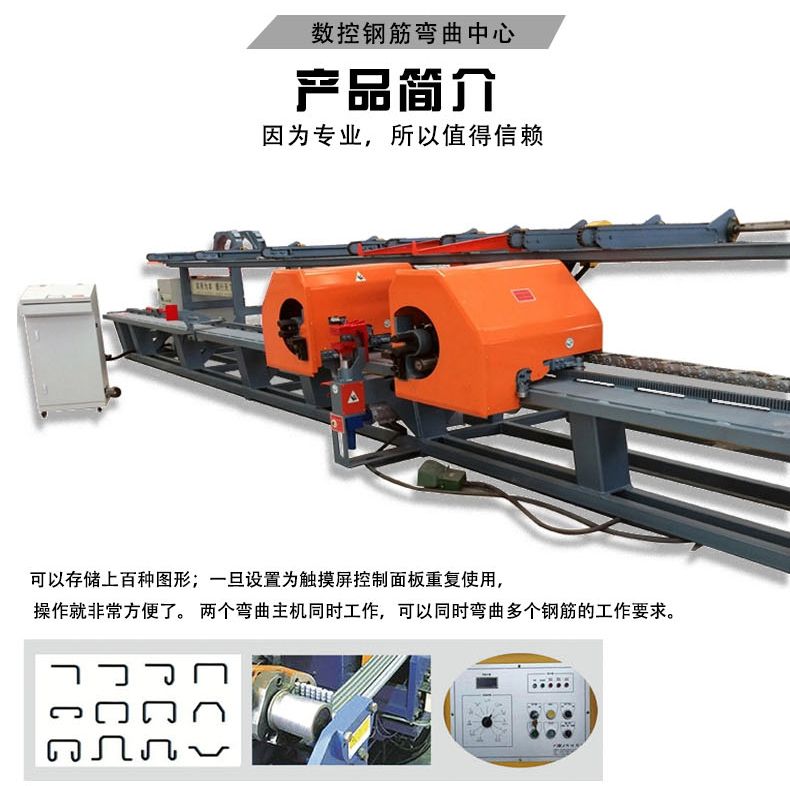 數(shù)控鋼筋彎曲中心的應(yīng)用范圍及安全方面注意的事項