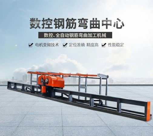 操作數(shù)控鋼筋彎曲中心有哪些講究？聽專家一言！