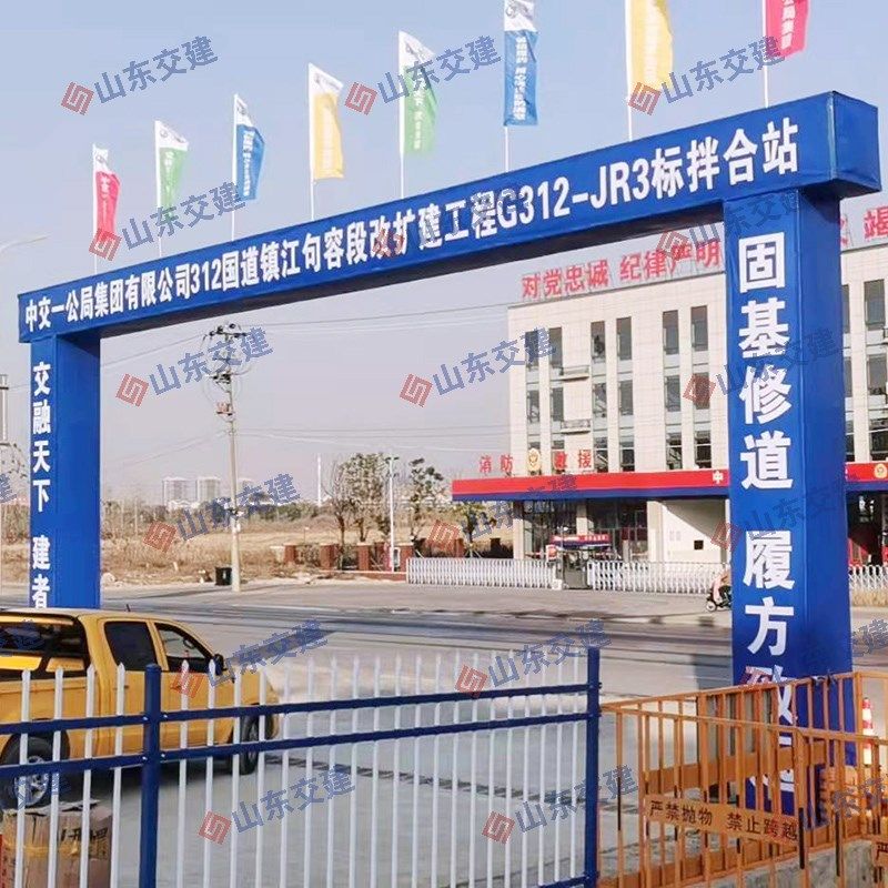 中交一公局集團有限公司